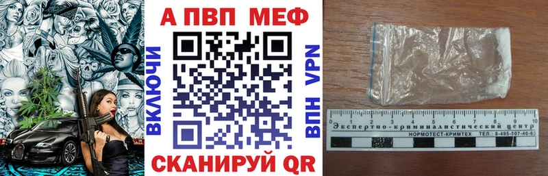 МЕГА tor  Красновишерск  APVP СК 