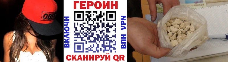 ГЕРОИН Афган купить наркотик Красновишерск