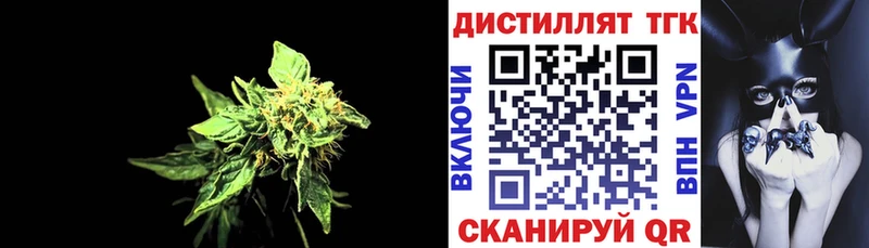 ТГК вейп с тгк Красновишерск
